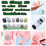 EWA A119 *ระบุสี