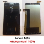 หน้าจอชุด Lenovo S850 พร้อมทัสกรีน