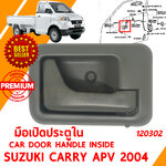 มือเปิดประตู ใน HANDLE CAR INSIDE SUZUKI CARRY APV 2004 -2019 120302