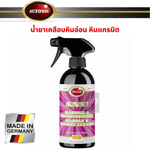น้ำยาทำความสะอาดหินอ่อน หินแกรนิต AUTOSOL Shine Marble & Granite Cleaner 500.ml