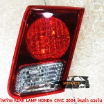 ไฟท้าย REAR LAMP HONDA CIVIC 2004 DIMENSION ซีวิค ไดเมนชั่น โคมดำ ดวงใน