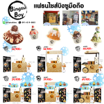 แฟรนไชส์บิงซู BingsuBoy