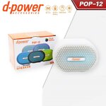 D-POWER POP-12 *ระบุสี