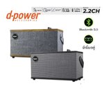 D-power The Three 60W *ระบุสี
