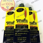 RONSONOL น้ำมันไฟแช็คเอนกประสงค์ รอนสัน