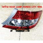 ไฟท้าย REAR LAMP HONDA CITY 2003 ฮอนด้า ซิตี้ SEL อะไหล่รถยนต์
