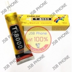 กาวยางสารพัดประโยชน์ - T-8000 ( เนื้อกาวสีใส 50ml )