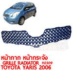 หน้ากาก หน้ากระจัง GRILLE RADIATOR TOYOTA YARIS 2006 112309