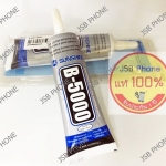 กาวยางสารพัดประโยชน์ / B-5000 (50ml)