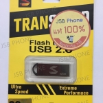 แฟลชไดร์ฟ SND 32GB USB 2.0