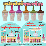แฟรนไชส์นมเหนียว-นายนมเหนียว