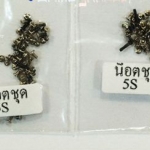 น็อตชุด - iPhone 5S ( 1 ถุง )