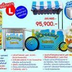 ค่าแฟรนไชส์ไอศกรีมผัด iCreamyPAD - ไซส์ L
