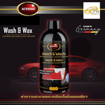 Autosol แชมพูล้างรถและเคลือบสีรถยนต์ ออโต้โซล