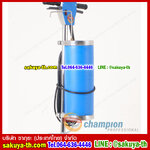 ถังแชมพู Champion Professional