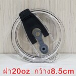 ฝาแก้วน้ำเยติ 20 oz.
