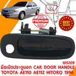 มือเปิดประตูนอก CAR DOOR HANDLE TOYOTA AE110 AE112 HITORQ 1996 105209