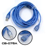 GLINK CB-075A USB CABLE เพิ่มความยาว (AM/AF)สายสีฟ้า 1.8M