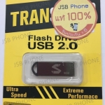 แฟลชไดร์ฟ SND 8GB USB 2.0