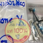 แพรลดเสียง/เร่งเสียง I phone X