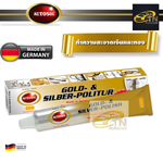 ครีมขัดเคลือบเงาทองและเครื่องเงิน AUTOSOL GOLD & SILVER POLISH ขนาด 75 ml.
