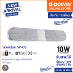 D-POWER M-33