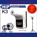 เครื่องวัดอุณหภูมิ K3