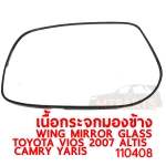 เนื้อกระจกมองข้าง WING MIRROR GLASS TOYOTA VIOS 2007 ALTIS 2008 YARIS 2006 CAMRY 2007 ไฟฟ้า 110408