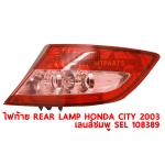 ไฟท้าย REAR LAMP HONDA CITY 2003 เลนส์ชมพู SEL