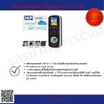 เครื่องสแกนใบหน้า เครื่องสแกนหน้า CI F76S