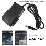 GLINK GAC-101 (5.5x2.5) 1A