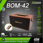 D-POWER BOM-42 40W *ระบุสี