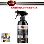 สเปรย์ทำความสะอาดสแตนเลส AUTOSOL STAINLESS POWER CLEANER 500 ml.
