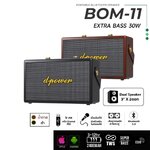 D-POWER BOM-11 *ระบุสี