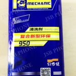 น้ำยาล้างบอร์ด /SUNSHINE & Mechanic water-950