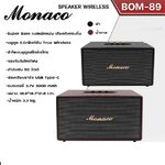 D-power BOM-89 MONACO *ระบุสี