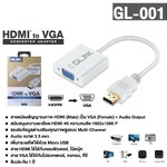 GLINK GL-001 HDMI TO VGA