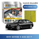 กรองแอร์ ARCTIC NANO-GUARD FILTER BMW Series5 G30 ATN-AG061K-2