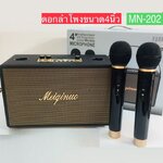 ลำโพงบลูทูธ MN-202