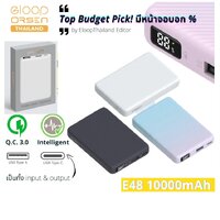 Eloop E48 10000mAh QC 3.0 PD 20W ขาว