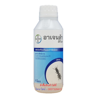 ร้านผลิตภัณฑ์ป้องกันและกำจัดปลวก มด แมลงสาบ ยุง หนู และแมลงอื่นๆ