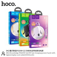 HOCO DK2 10000mAh PD20W+22.5W ขาว