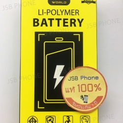 แบตเตอรี่ WORLD - I Phone 4G มอก. รับประกัน 1ปี