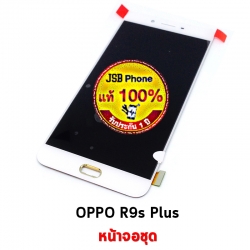 จอ OPPO - R9S Plus // พร้อมทัชสกรีน