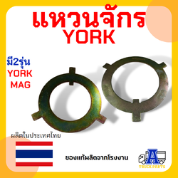 แผ่นพับล็อคหัวเพลา YORK