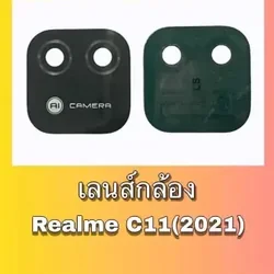 เลนส์กล้อง Oppo Realme C11/C20 2021