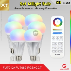 ชุด Mi Light LED Bulb RGB+CCT พร้อมรีโมท FUT089 รีโมทเดียวคุมได้ทุกหลอด
