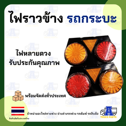 ไฟราวข้างกระบะLed 12V -24V กรอบเหล็กแข็งแรง เกรดA มีไฟสะท้อนแสง กรอบเหล็กเคลือบรมดำ รับประกันคุณภาพ ไฟราวรถไถ