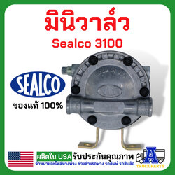 ระบบลม มินิวาล์ว Sealco 3100 (ของแท้) อเมริการ วาล์วลม วาล์วเพิ่มแรงลม รีเลย์ Control Line Booster ,Mini Valve วาล์วจานบ