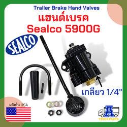 เบรคมือ แฮนด์เบรค Sealco 5900G (ของแท้) อเมริกา วาล์วลม แฮนด์วาล์ว ,Trailer Brake Hand Valves รถบรรทุก รถพ่วง รถเทเลอร์